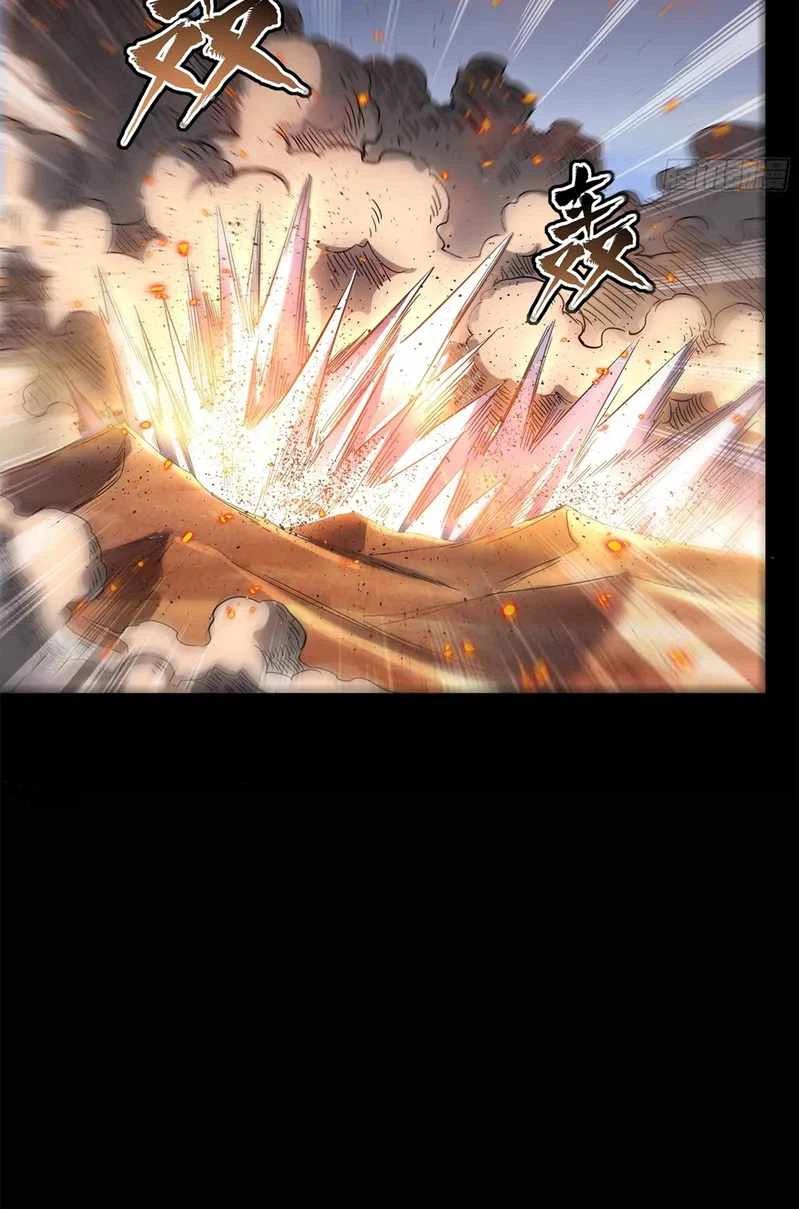 Legend of Star General chapter 63