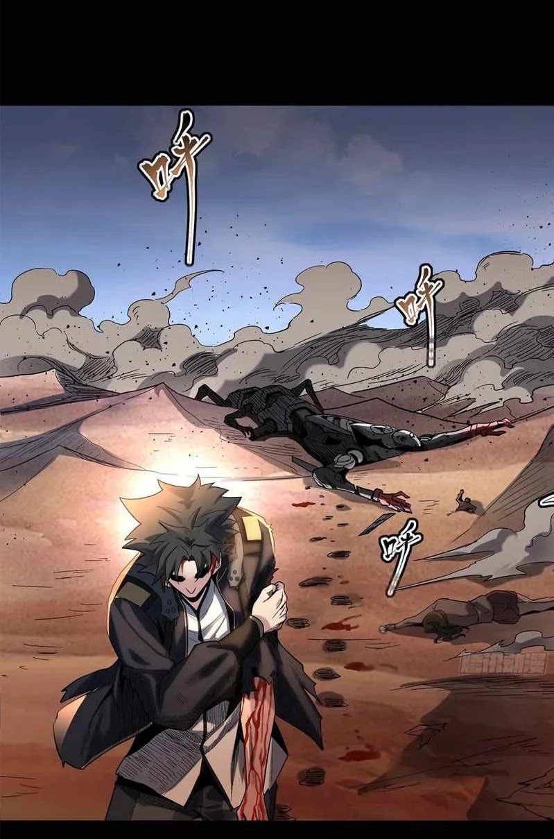 Legend of Star General chapter 63
