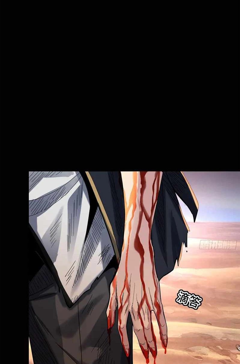Legend of Star General chapter 63