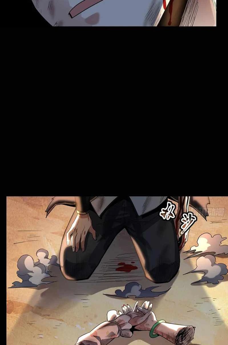 Legend of Star General chapter 63