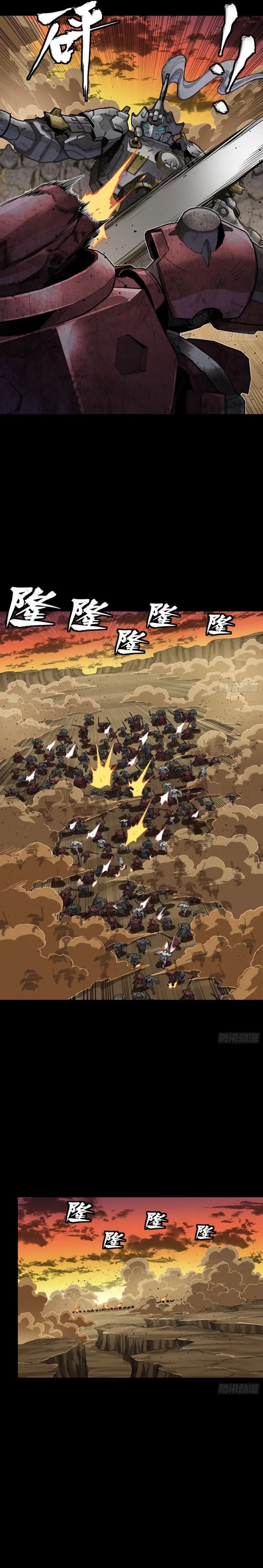 Legend of Star General chapter 272