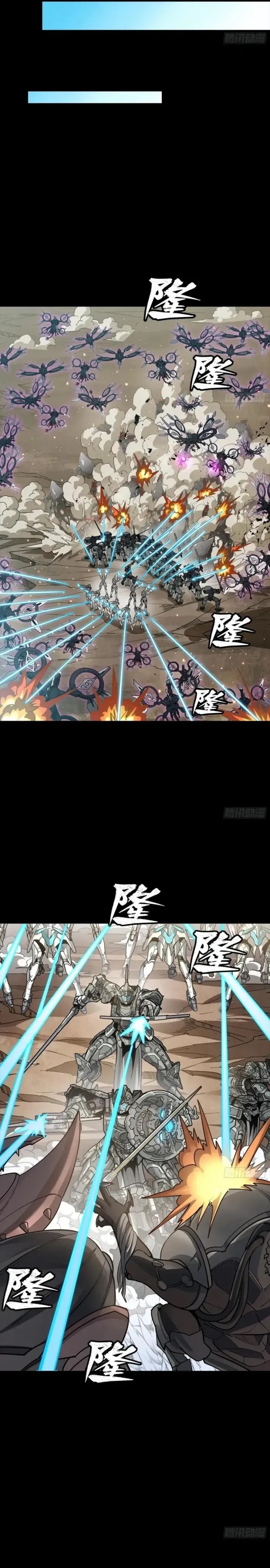 Legend of Star General chapter 279