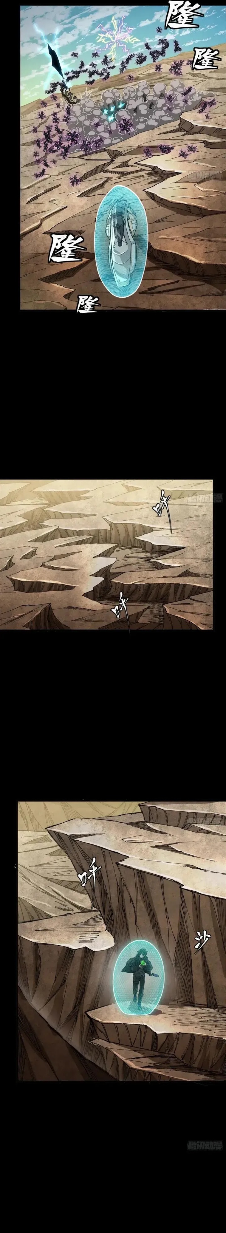 Legend of Star General chapter 279