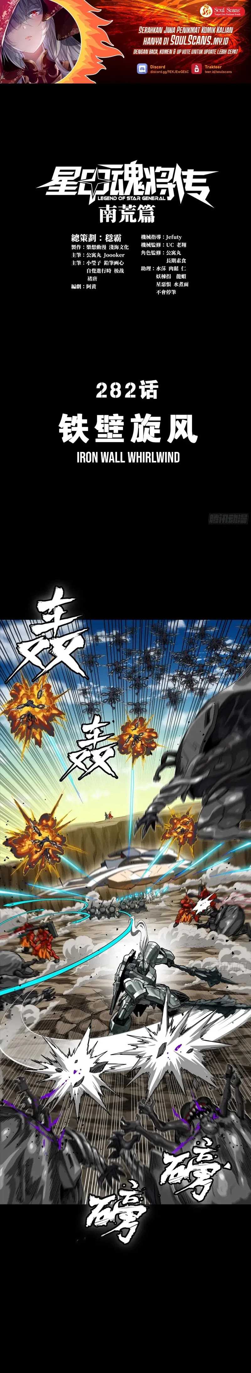 Legend of Star General chapter 282