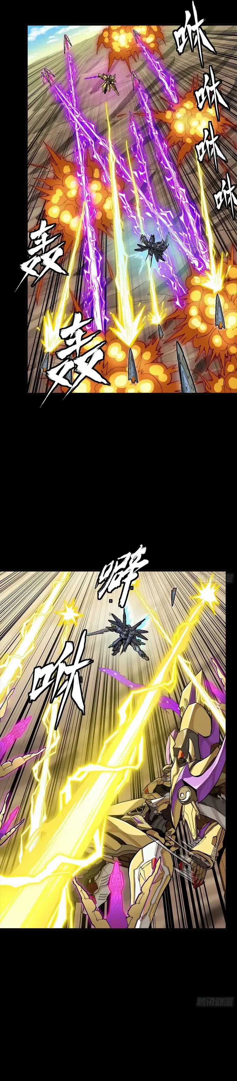 Legend of Star General chapter 284