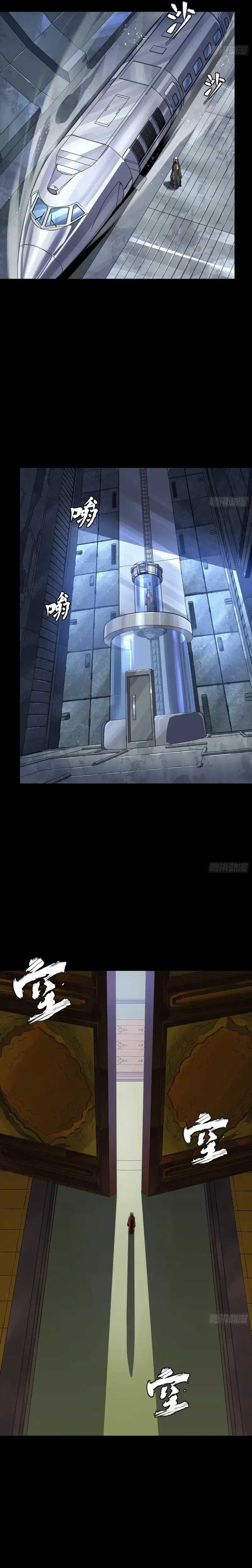 Legend of Star General chapter 284