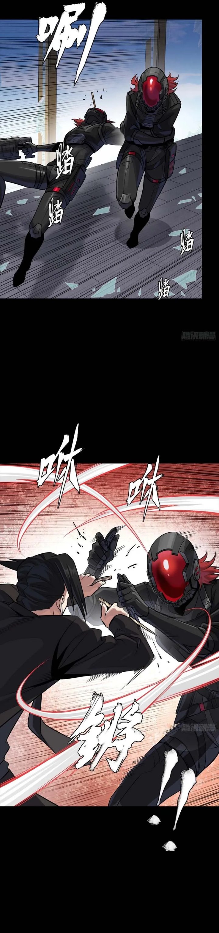 Legend of Star General chapter 316