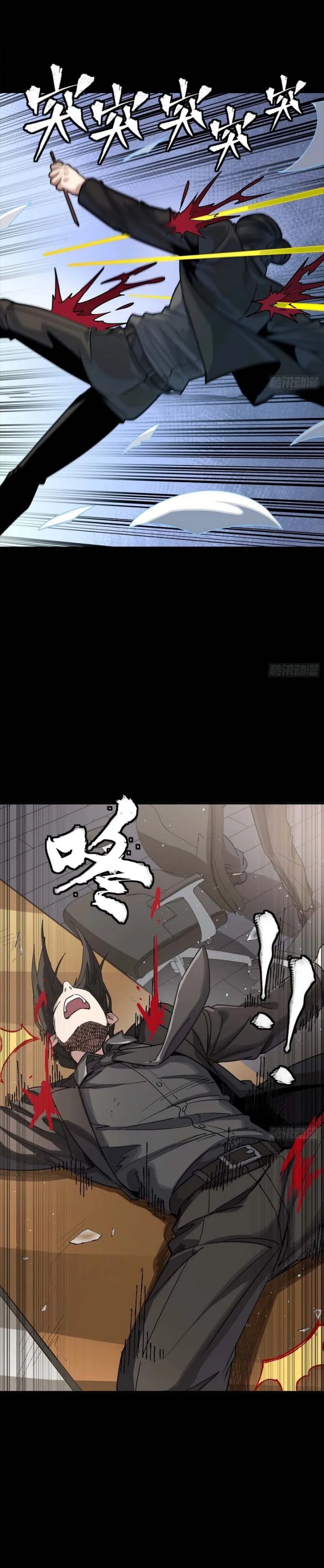 Legend of Star General chapter 316