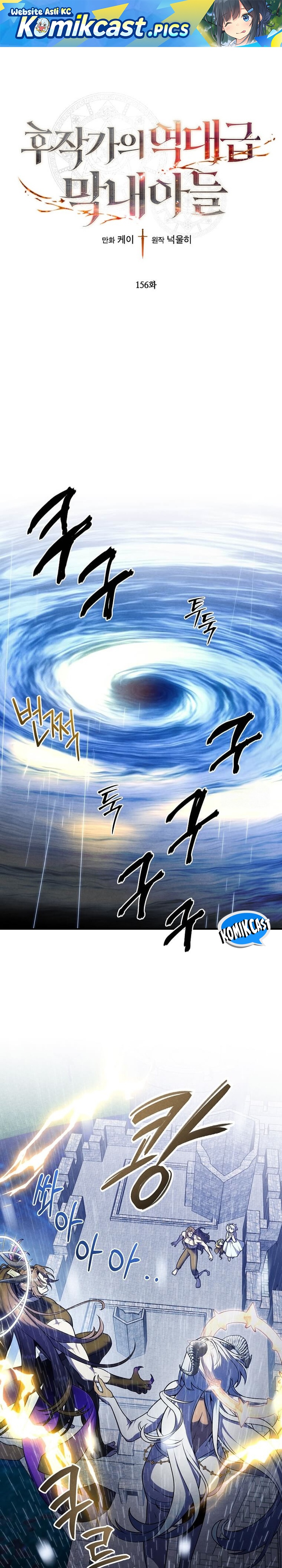 Legendary Youngest Son of the Marquis House chapter 156