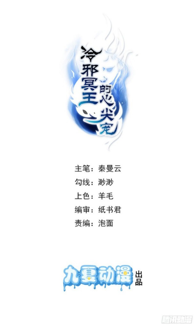 Lengxie Hades’s Apex Pet Chapter 05 Bahasa Indonesia