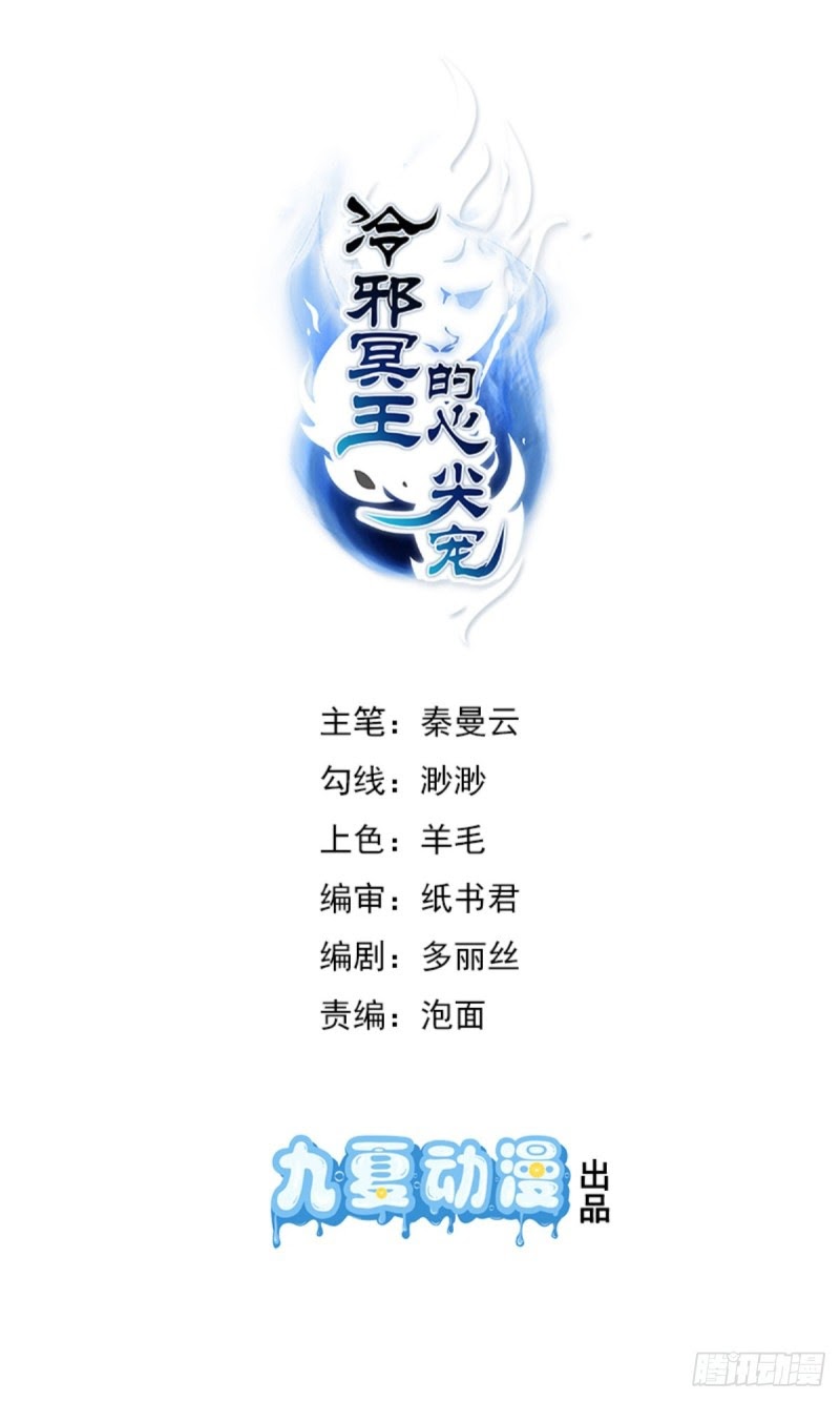 Lengxie Hades’s Apex Pet Chapter 06 Bahasa Indonesia