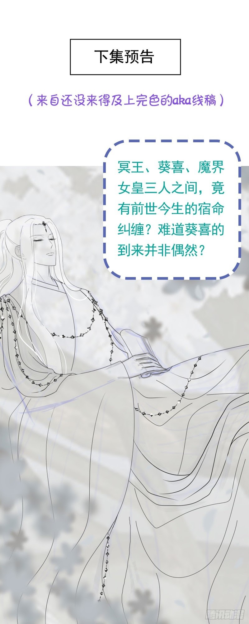 Lengxie Hades’s Apex Pet Chapter 06 Bahasa Indonesia