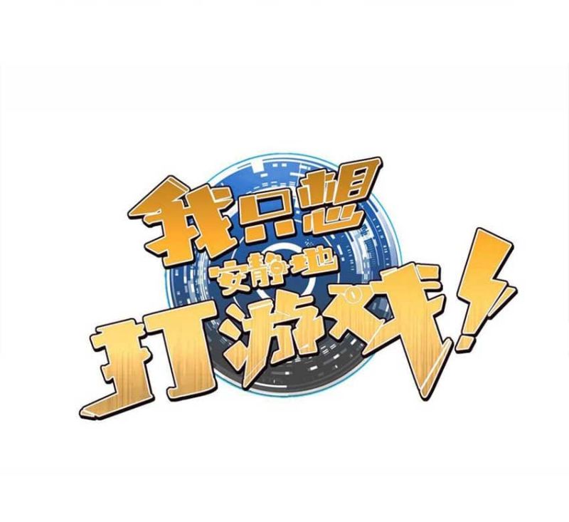 Let Me Game In Peace chapter 51
