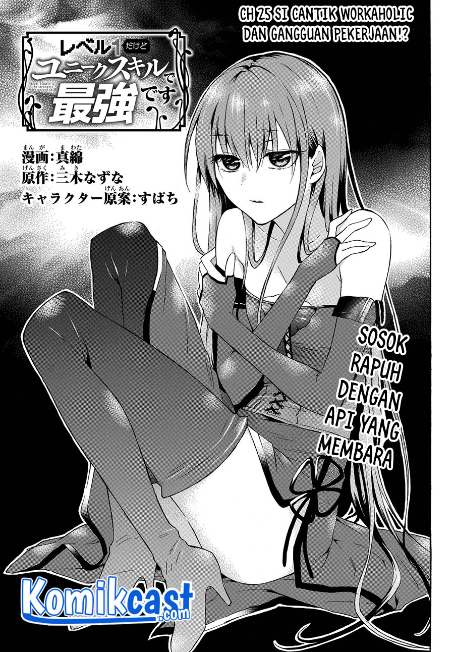 Level 1 dakedo Yuniiku Sukiru de Saikyou desu chapter 25