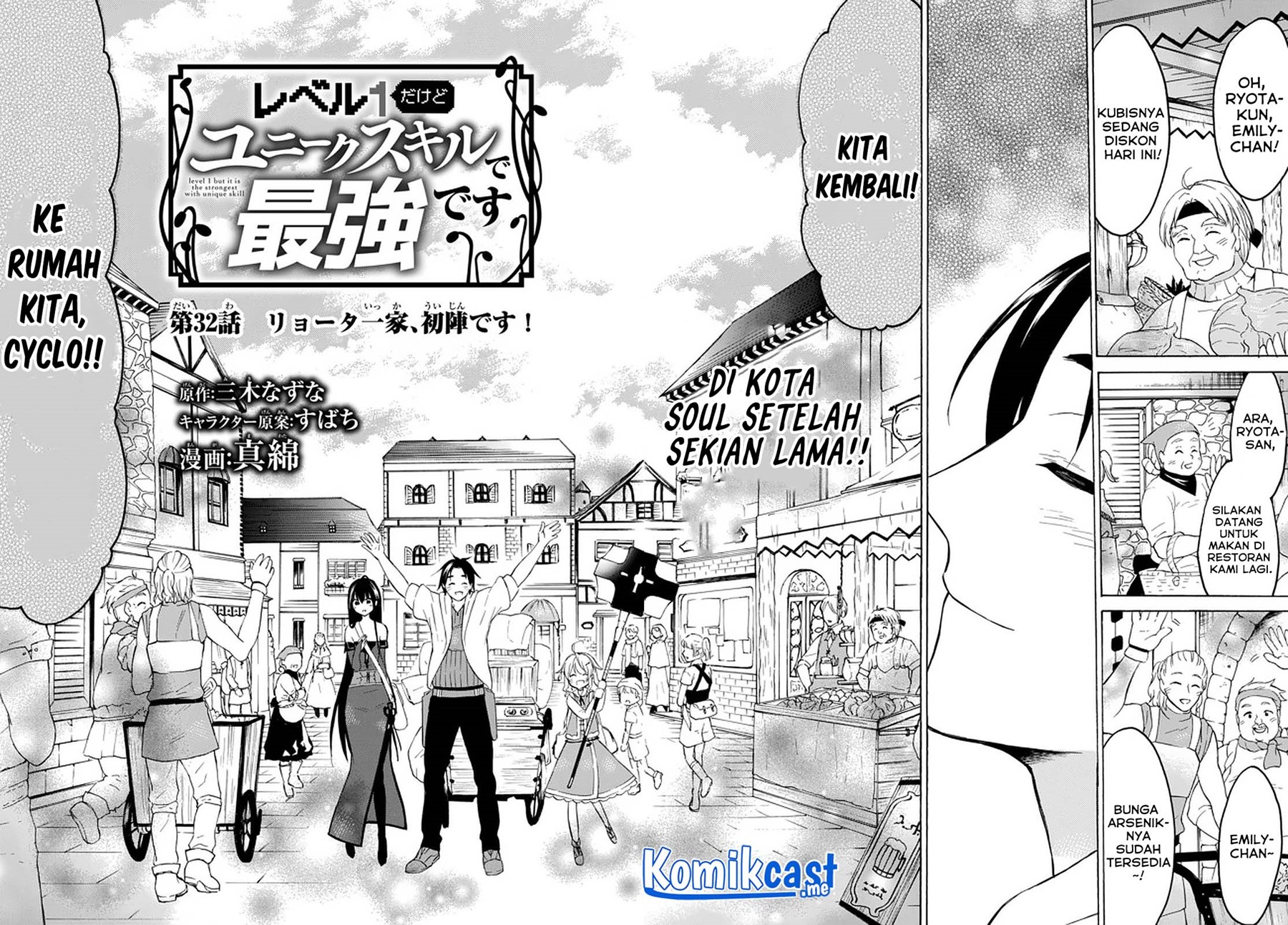 Level 1 dakedo Yuniiku Sukiru de Saikyou desu chapter 32