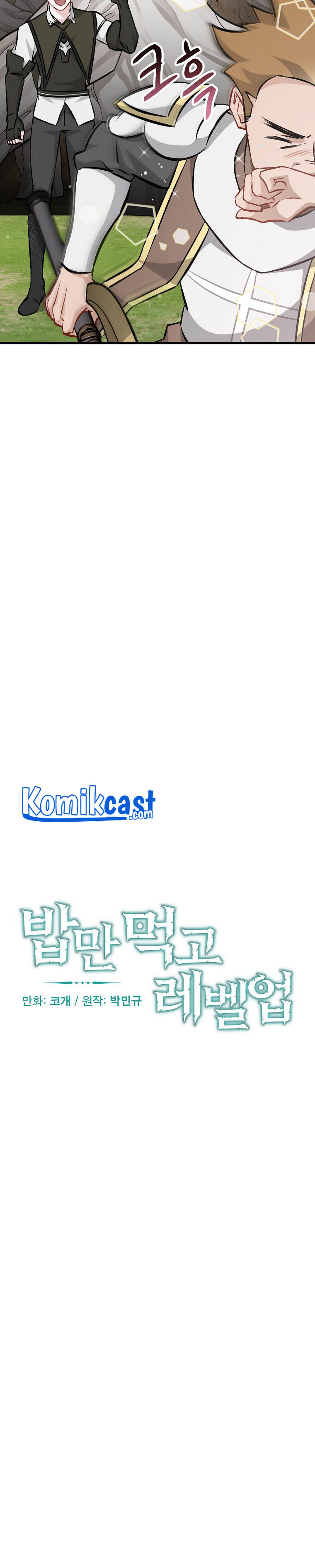 Leveling Up, By Only Eating! chapter 95