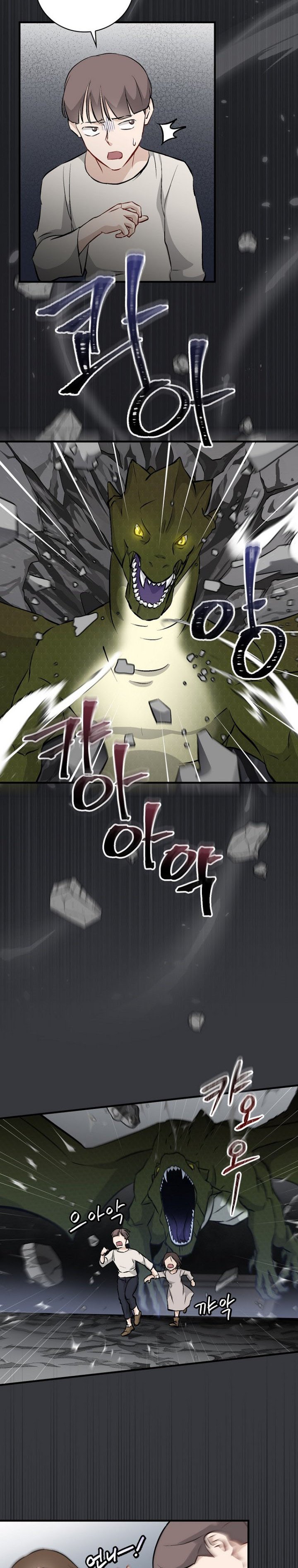 Leveling Up, By Only Eating! chapter 123