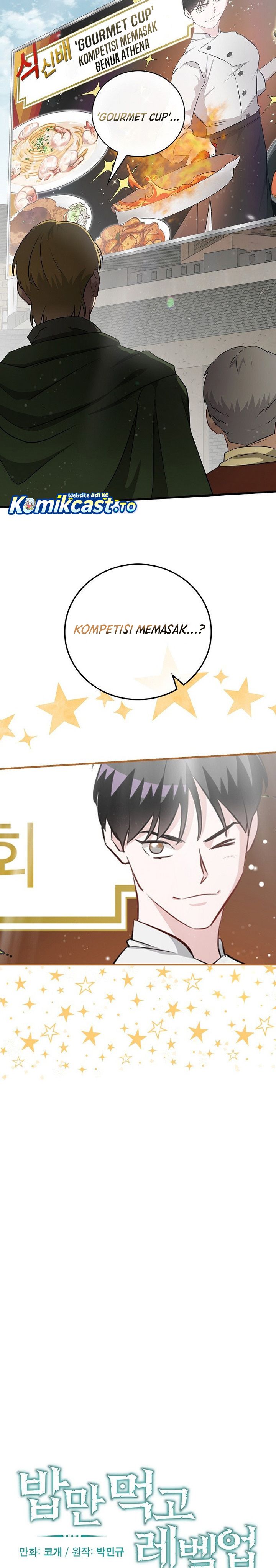 Leveling Up, By Only Eating! chapter 206