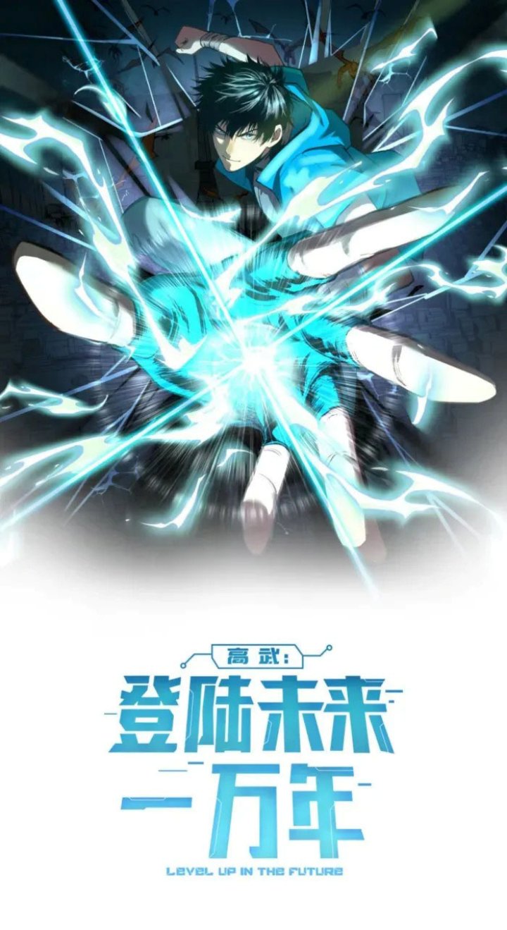 Leveling In The Future (Apex Future Martial Arts) chapter 252