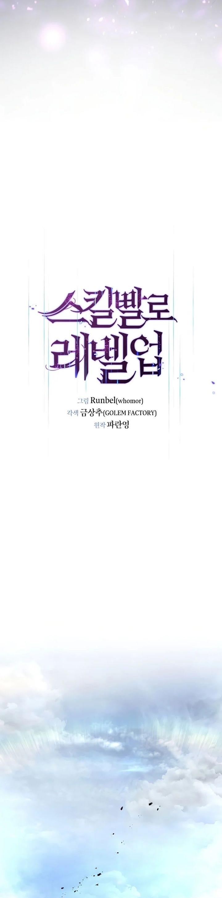 Leveling Up with Skills (Skill Master Levels Up) chapter 131