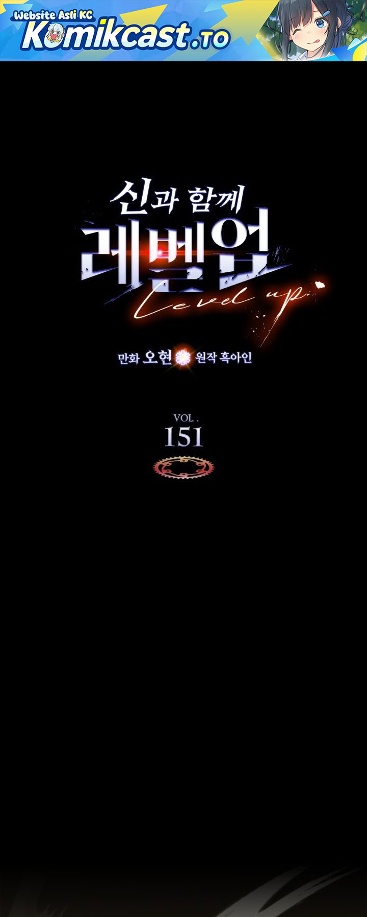 Leveling With The Gods chapter 151