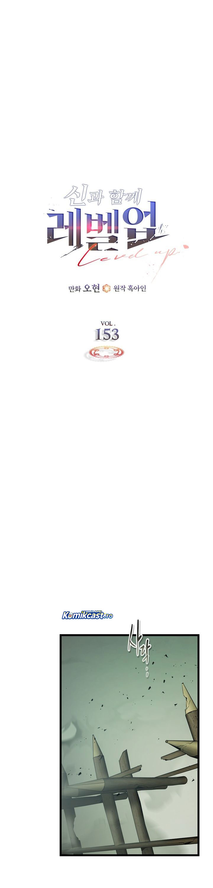 Dilarang COPAS - situs resmi www.mangacanblog.com - Komik leveling with the gods 153 - chapter 153 154 Indonesia leveling with the gods 153 - chapter 153 Terbaru 17|Baca Manga Komik Indonesia|Mangacan