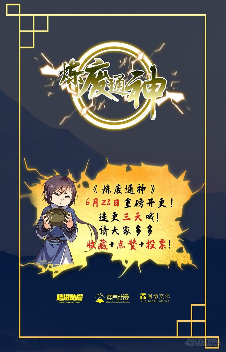 Lian Fei Wei Bao chapter 1