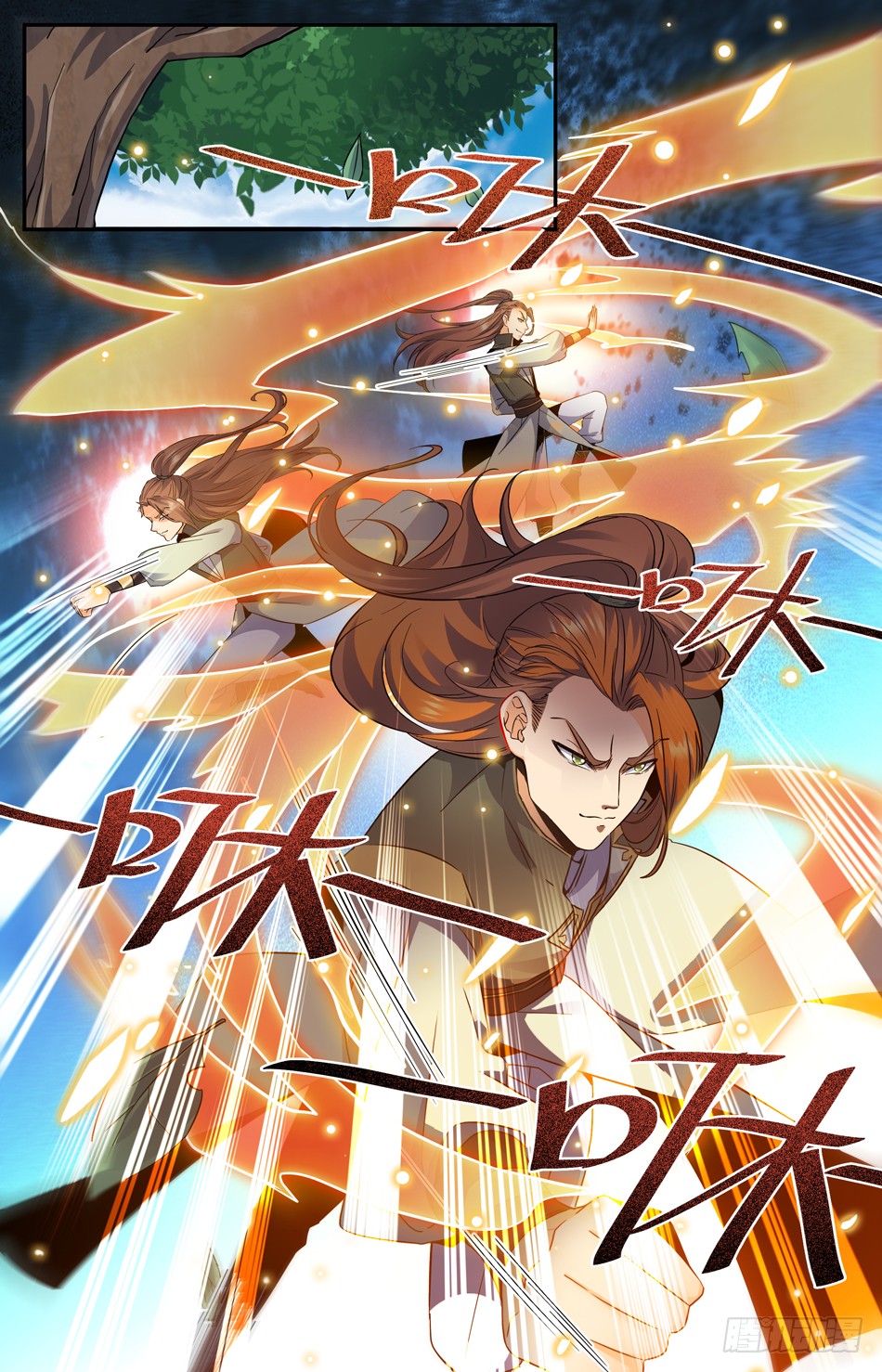 Lian Fei Wei Bao chapter 11