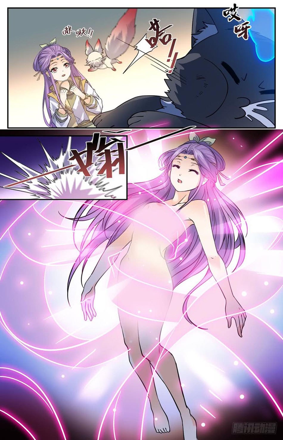 Lian Fei Wei Bao chapter 77