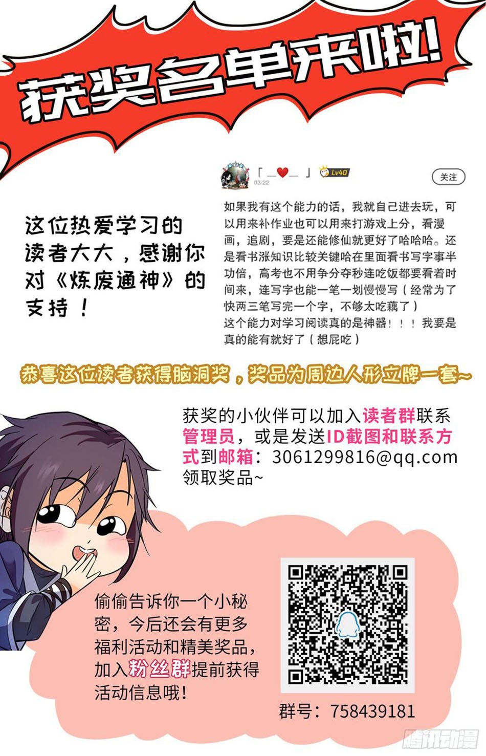 Lian Fei Wei Bao Chapter 89 Bahasa Indonesia