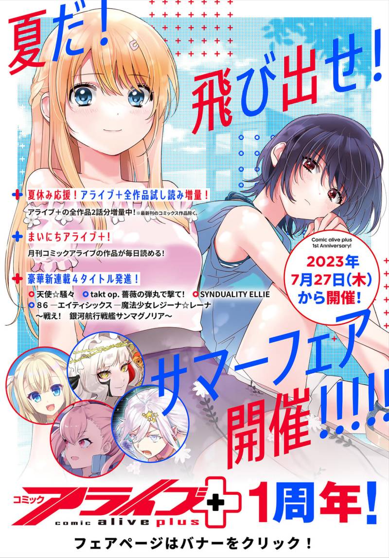 LieVerse Liars Chapter 10.1 Bahasa Indonesia