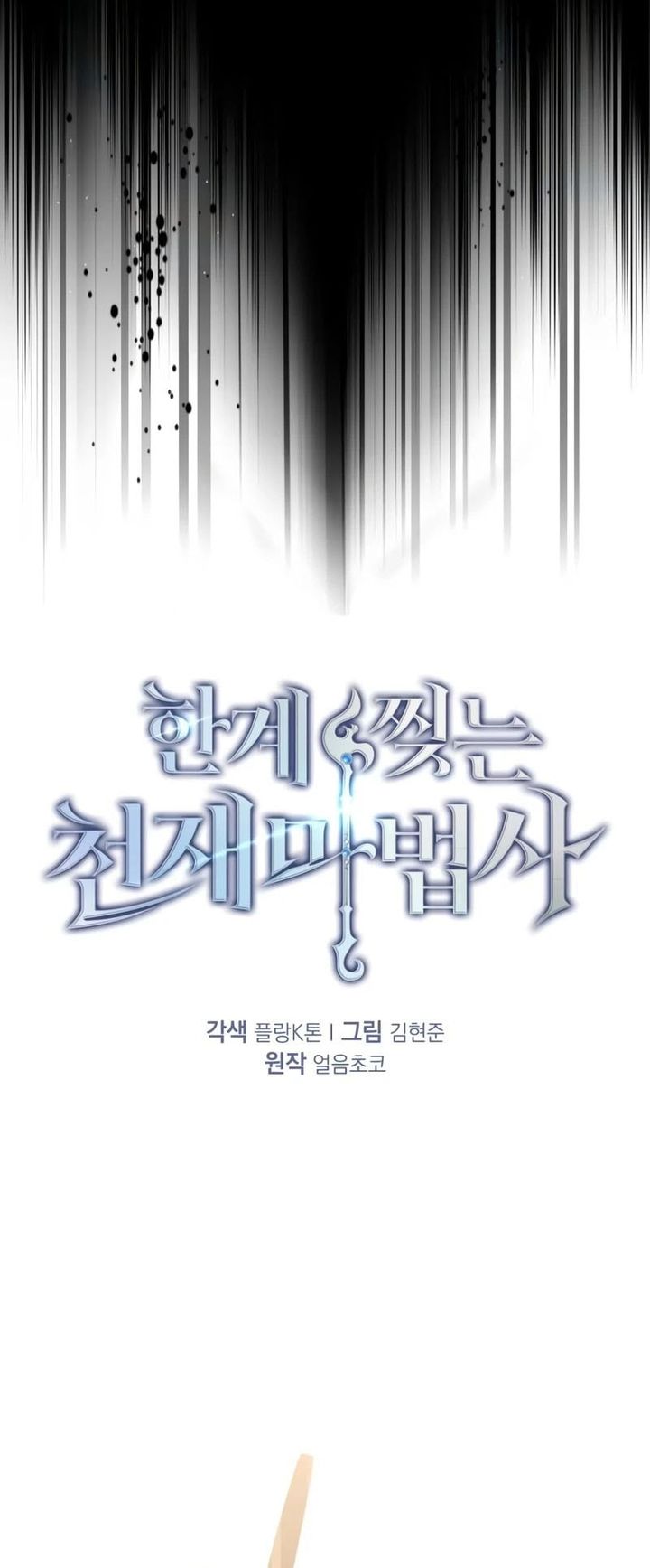 Limit-Breaking Genius Mage chapter 5