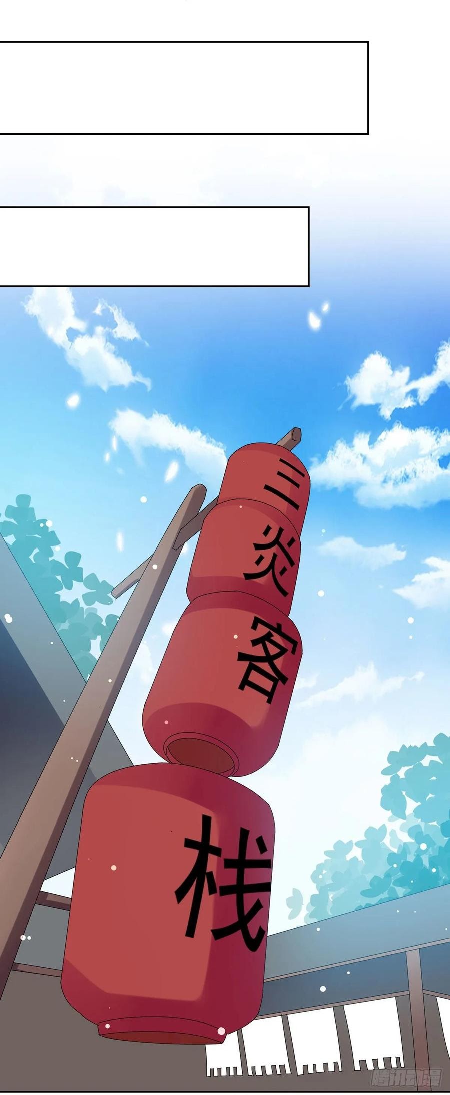 Ling Tian Shendi chapter 82