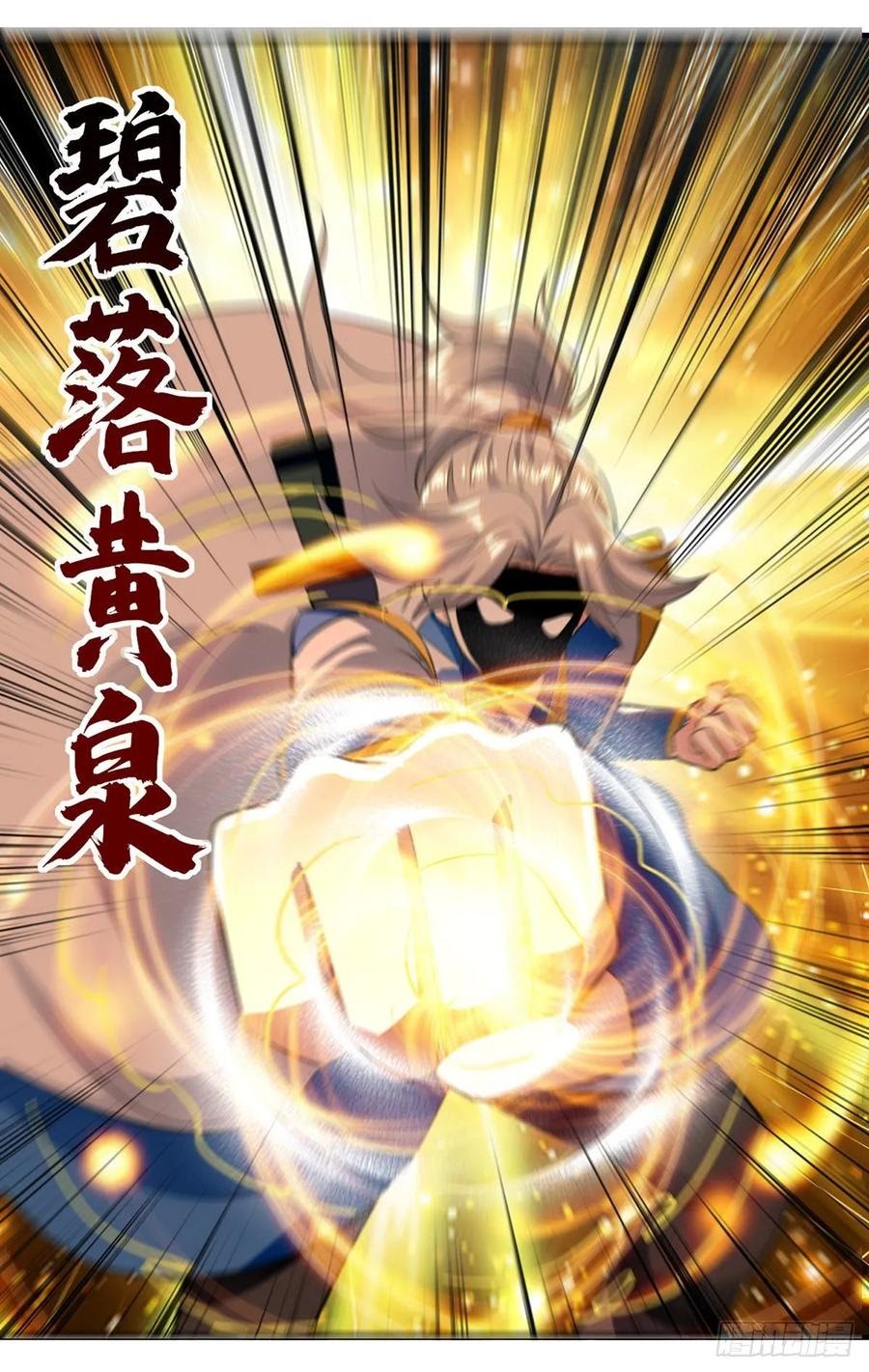 Ling Tian Shendi Chapter 109 Bahasa Indonesia