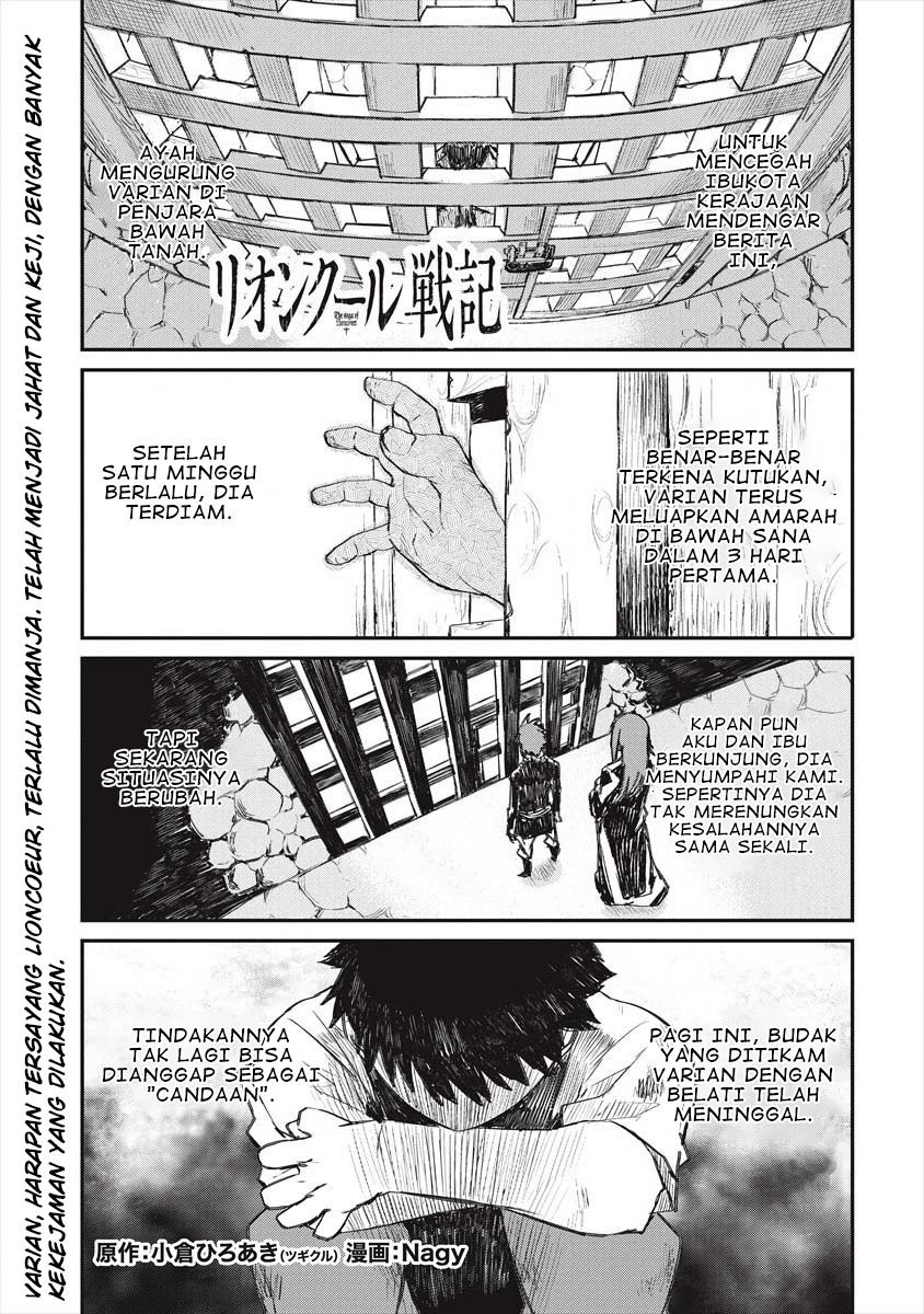 Lion Coeur Senki chapter 22