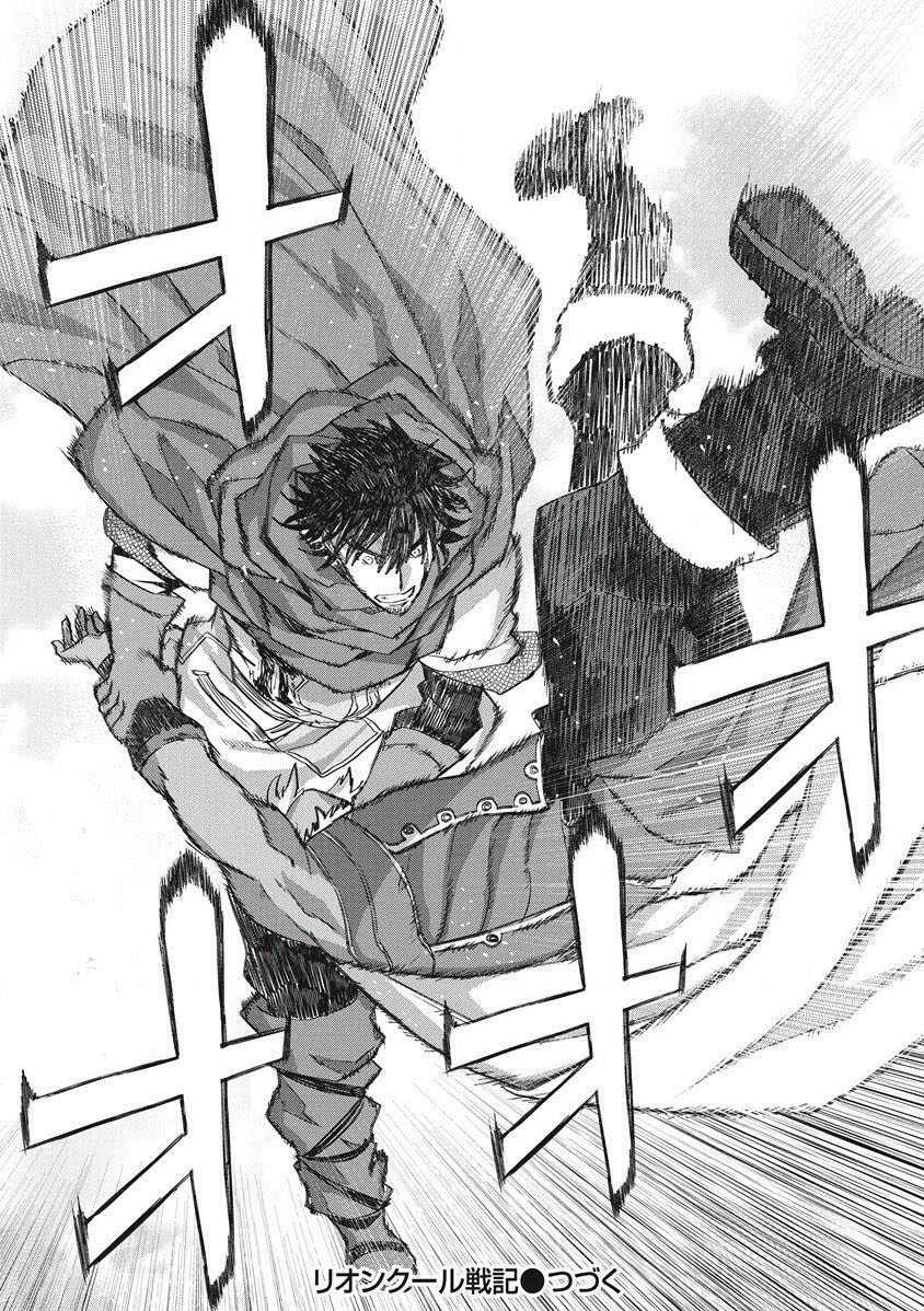 Lion Coeur Senki chapter 33