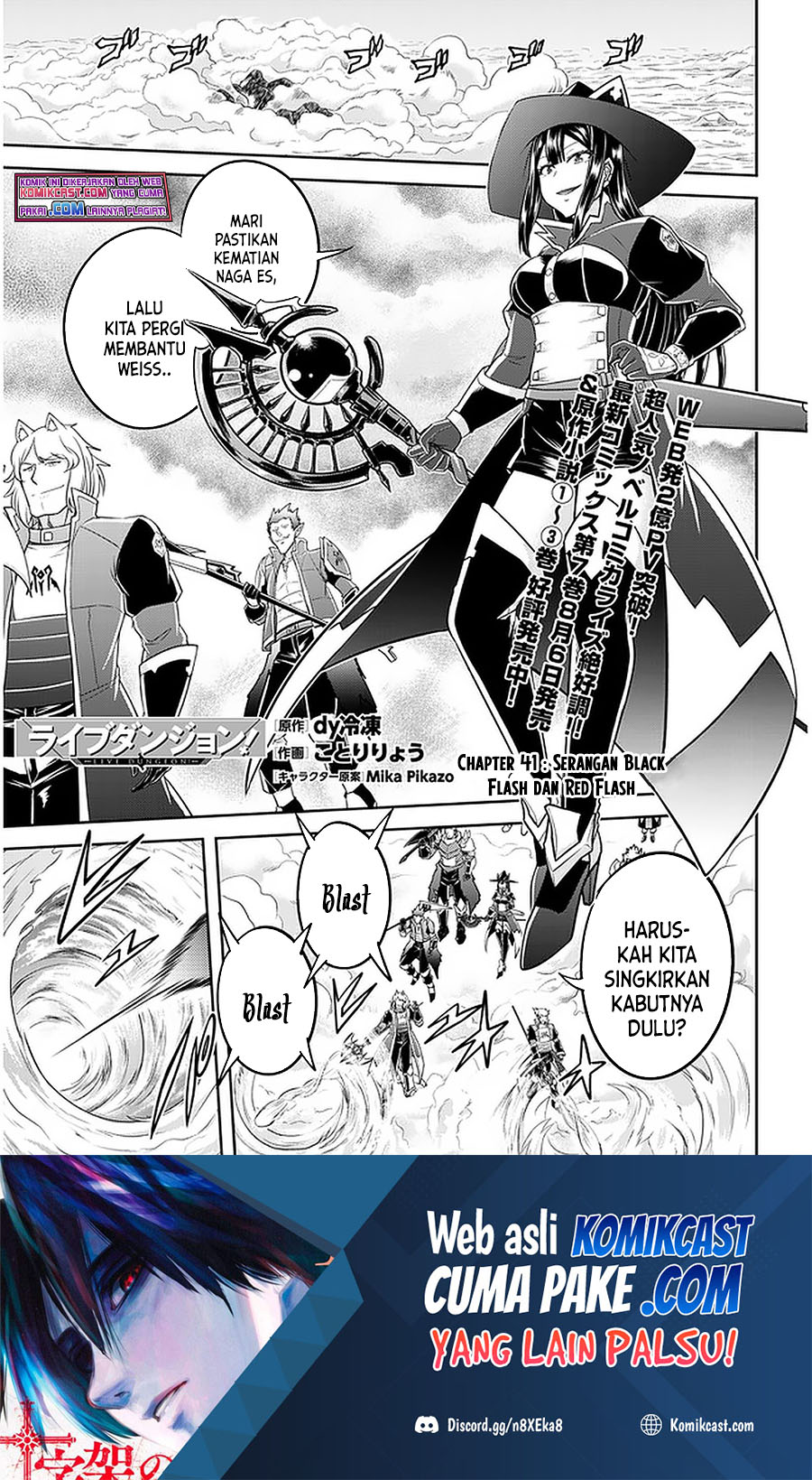 Live Dungeon! chapter 41