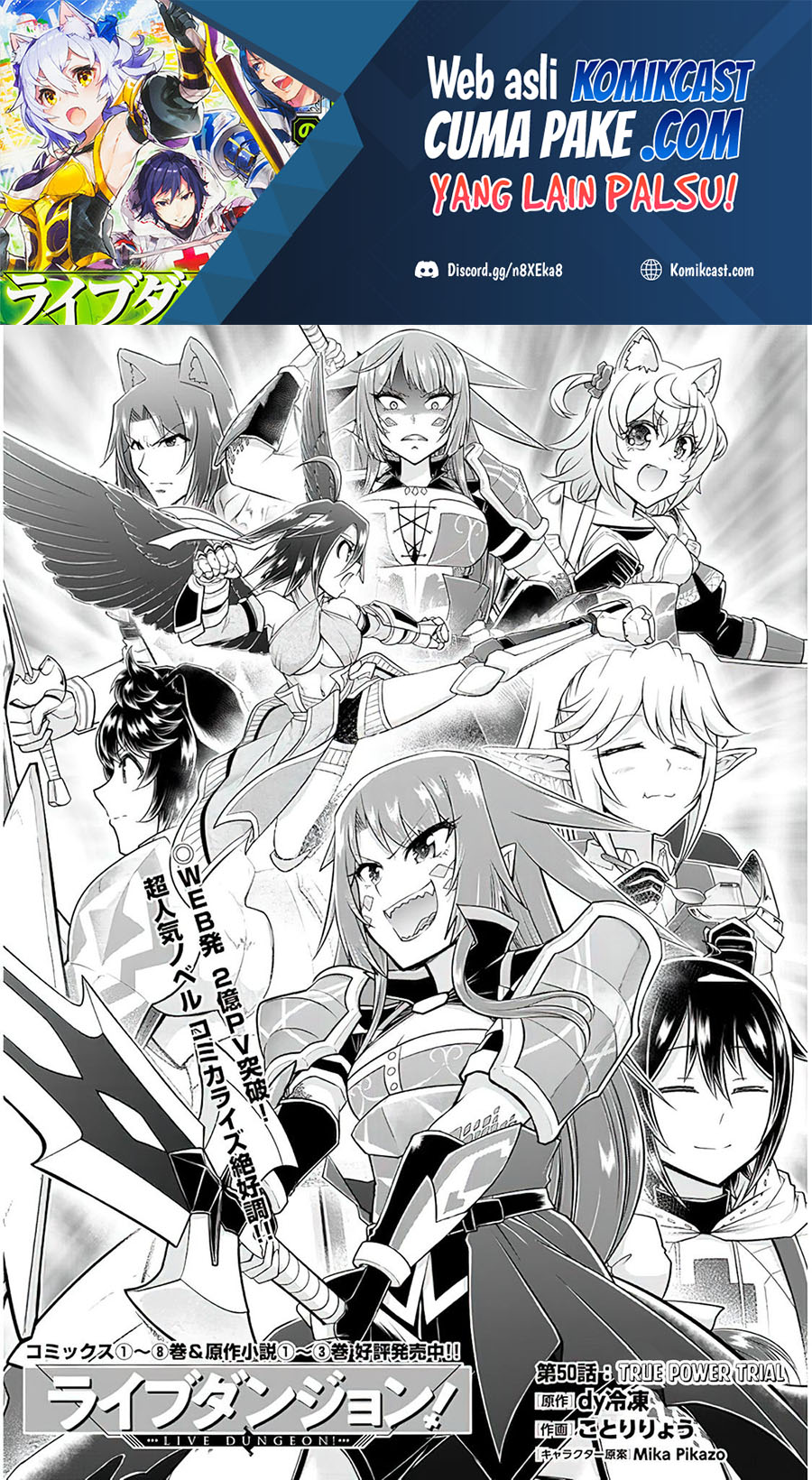 Live Dungeon! chapter 50