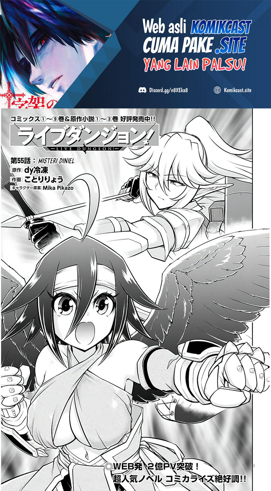 Live Dungeon! chapter 55