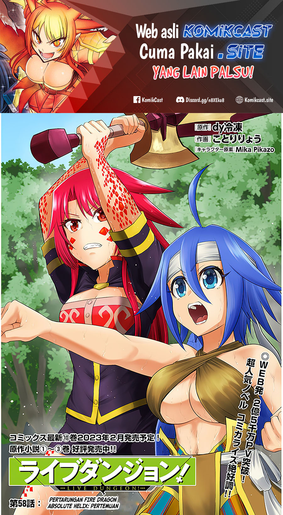 Live Dungeon! chapter 58