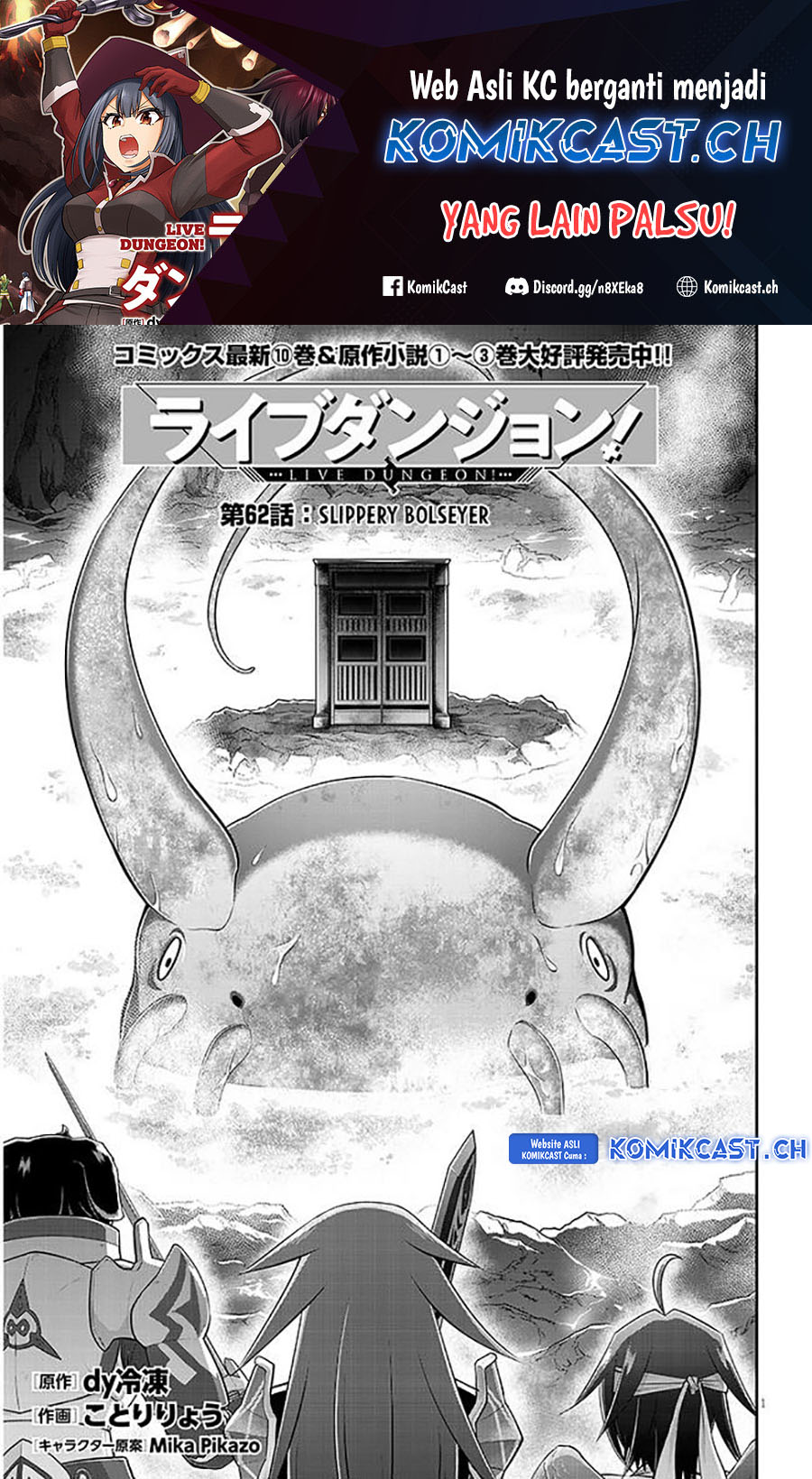 Live Dungeon! chapter 62