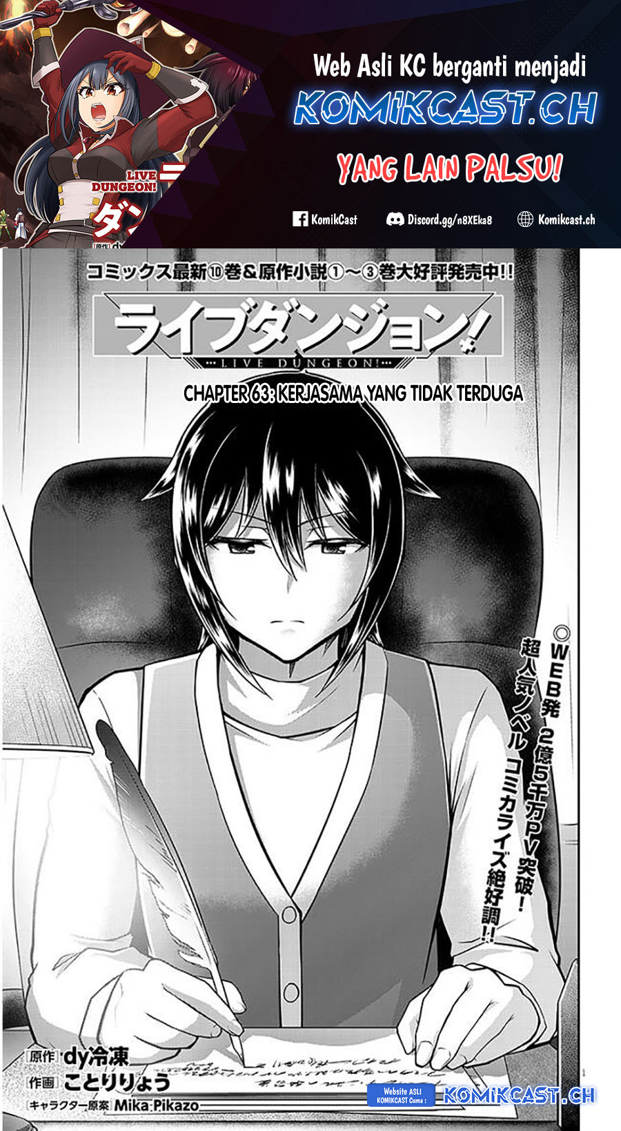 Live Dungeon! Chapter 63 Bahasa Indonesia