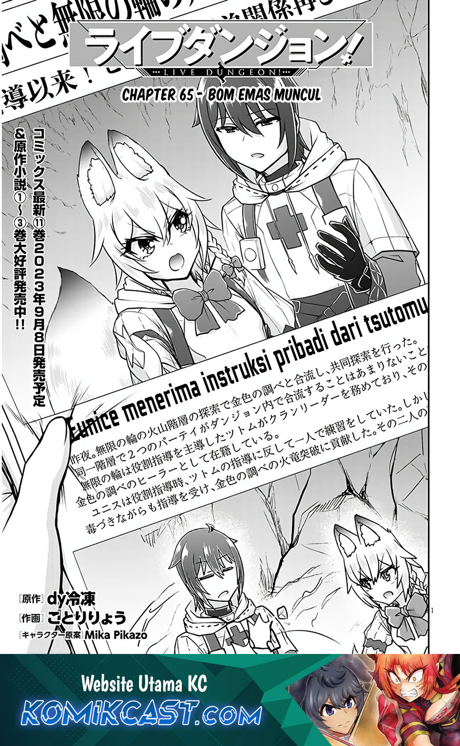 Dilarang COPAS - situs resmi www.mangacanblog.com - Komik live dungeon 065 - chapter 65 66 Indonesia live dungeon 065 - chapter 65 Terbaru 1|Baca Manga Komik Indonesia|Mangacan