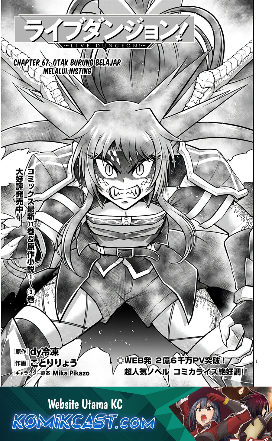 Dilarang COPAS - situs resmi www.mangacanblog.com - Komik live dungeon 067 - chapter 67 68 Indonesia live dungeon 067 - chapter 67 Terbaru 1|Baca Manga Komik Indonesia|Mangacan