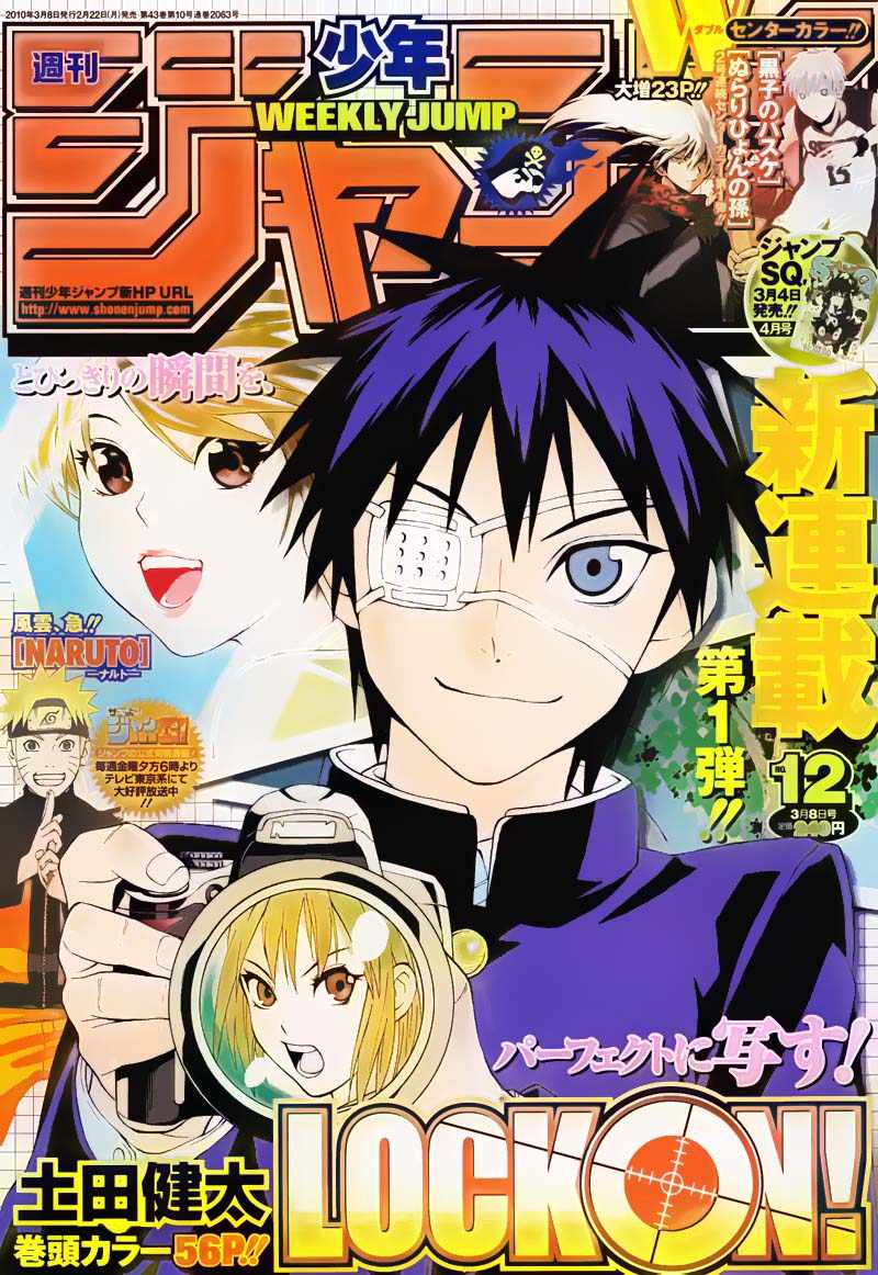 Lock On! chapter 1