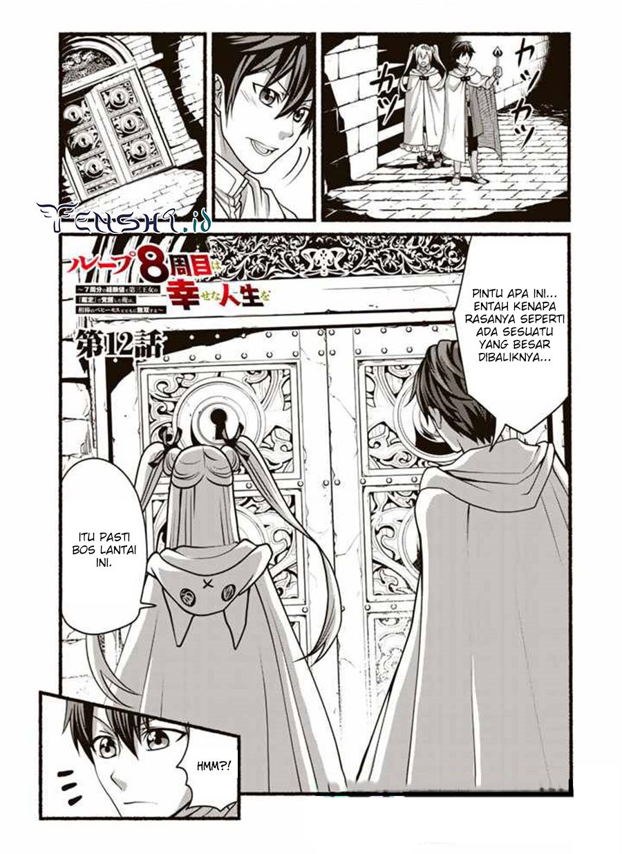 Loop 8 Shu Me Ha Shiawasena Jinsei Wo 7 Shu Bun No Keiken Chi to Daisan Ojo No “Kantei” De Kakusei Shita Ore Ha, Aibo No Behemoth Totomoni Muso Suru chapter 12