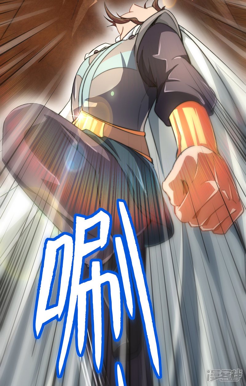 Lord Futian Chapter 02 Bahasa Indonesia