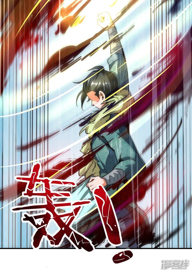 Lord Futian Chapter 02 Bahasa Indonesia