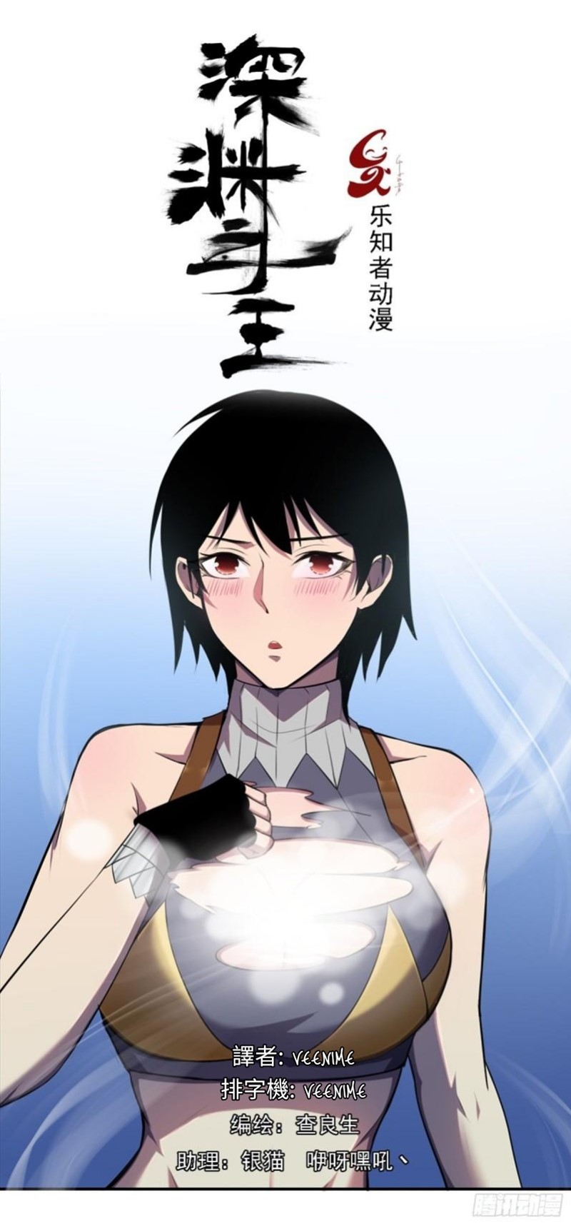 Lord Of The Abyss chapter 19