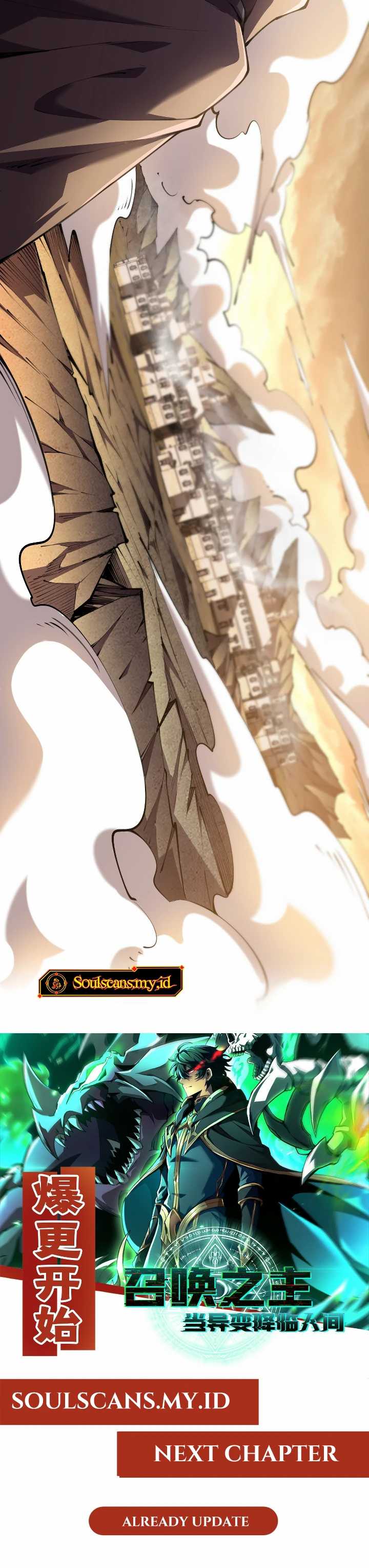 Lord of Summons! Sudden Mutation chapter 7